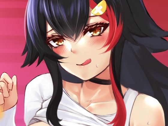 おおかみカノジョ(風羽masaki) [d_333810]