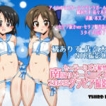 セーラーミズギ解禁！南国リゾートJ●アイドル2泊3日グラビア撮影旅行(THIRD BRAND) [d_334157]