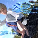 君と一緒に〜学校一のイケメン女子は僕の自慢のクーデレ彼女〜(エトオト) [d_334227]