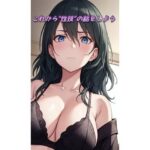 これから’性技’の話をしよう(来路不明の人) [d_334273]