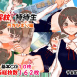 淫紋特待生 西寺ひまり編(ハッピー・サクリファイス) [d_334591]