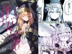 伊ダ落(Horizontal World) [d_334601]