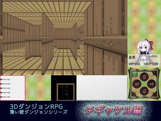 薄い壁ダンジョン:チギャケル(Nanashi-soft) [d_334611]