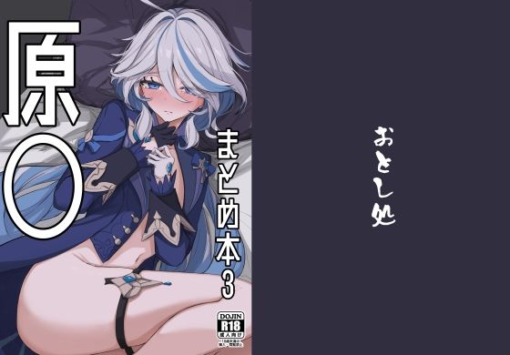 原◯まとめ本3(おとし処) [d_334848]