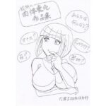 蛇紙の肉体変化作品集(穴露具雑絵倶楽部) [d_334895]