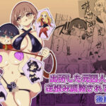 出所した元囚人に逆恨み調教される話 後編(ニエロ鉱山) [d_335068]