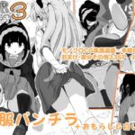 PNTR魔法学園3(マイルドみぞれ) [d_335176]