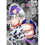 風紀委員長、ナニやってんの？(蒼夏荘) [d_335478]