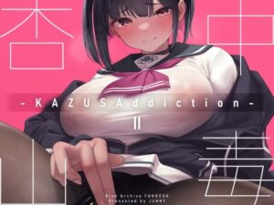 KAZUSAddiction II -杏山中毒 II-(万年授乳期) [d_335502]