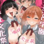 ご奉仕文化祭！(超ドカ盛り★唐揚げ部) [d_335514]