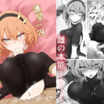 護堂一冴 淫紋を刻まれる(会心屋) [d_335590]