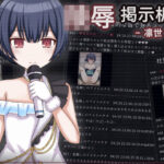 陵●掲示板 -凛世-(輪々処) [d_335669]