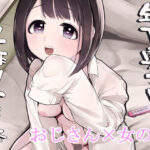 年下奥さんと子作りする本(みずたまり) [d_335957]