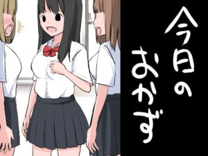 今日のおかず(ねこパイソン＋) [d_336201]