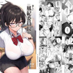 新しい風紀委員長が巨乳すぎる件2(TRY＆方言二人社会) [d_336292]