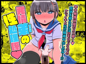 発情弟（オカマ）の性処理係(CHINZURI BOP) [d_336704]