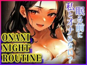 【ジムトレーナーの電マ絶叫オナニー】ベッドがびちゃびちゃだよぉ！寝るのに汗かいちゃった..一緒にオナって寝ようね！！【オナニーナイトルーティーン】(キャンディタフト) [d_337205]