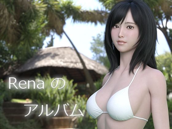 Renaのアルバム(yasum) [d_337244]