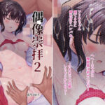 偶像崇拝2 グラビア撮影で訪れた無人島で睡眠輪●されるJ○アイドル愛凛沙(スクラムひとり) [d_337338]