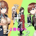 設定変更アプリ 1＋2セット(角煮煮) [d_337370]