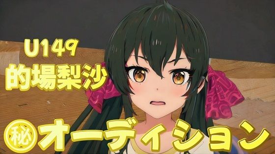 的場梨沙？オーディション(おにぎり本舗) [d_337457]