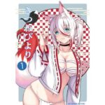 きつねびより1(きつねびより) [d_337476]