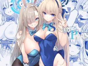 Secret Party(Tuned by AIU) [d_337573]