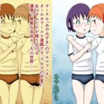 ブルマキッス(あやみずき) [d_337599]