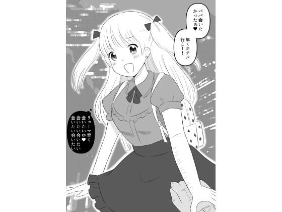 メンヘラホス狂P活地雷系女子とセッ〇ス(hana＊batake) [d_337679]