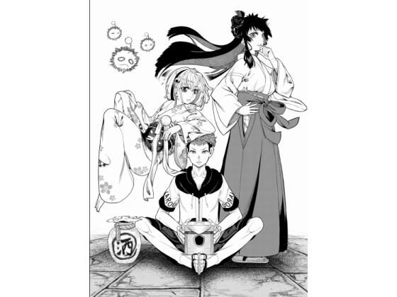 妖指輪物語(梅干しのタネ) [d_337827]