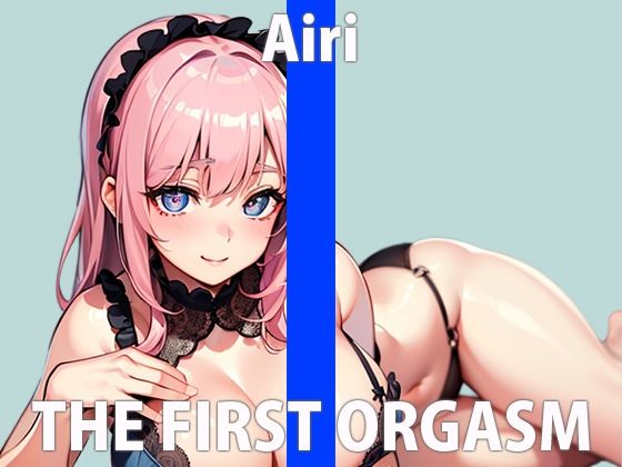 「オナニーするの…？恥ずかしいよ…」無邪気なガチ新人声優の挑戦！オナニーが始まると気持ち良すぎてクチュ音全開で喘ぐ…THE FIRST ORGASM【あいり】(さくらんぼいす) [d_338037]