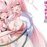 ハナコとコハルを無人島ではらませる本(ねこらぶらん堂) [d_338240]