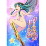 ダーリンズハーレム(国債秘宝館/あまつサエ) [d_338293]