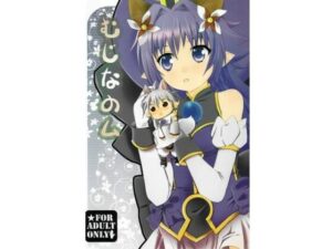 ムジナのム(ミカンコヤ) [d_338494]