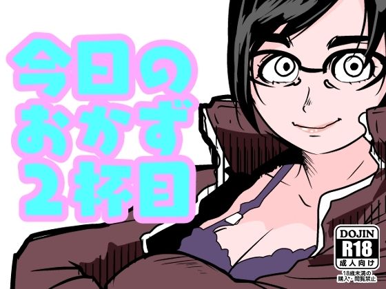 今日のおかず2杯目(ron) [d_338502]