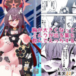 ワカモミルク(アイエフ亭) [d_338565]