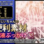 行商じいちゃんの便利素材 精液ぶっかけ2(行商じいちゃん) [d_338720]