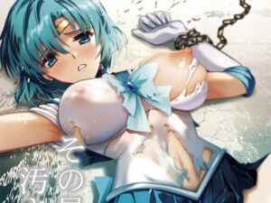 その星は汚されて4(ブルーガーネット) [d_338772]