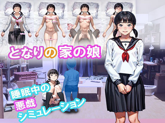 となりの家の娘(もなか) [d_338785]