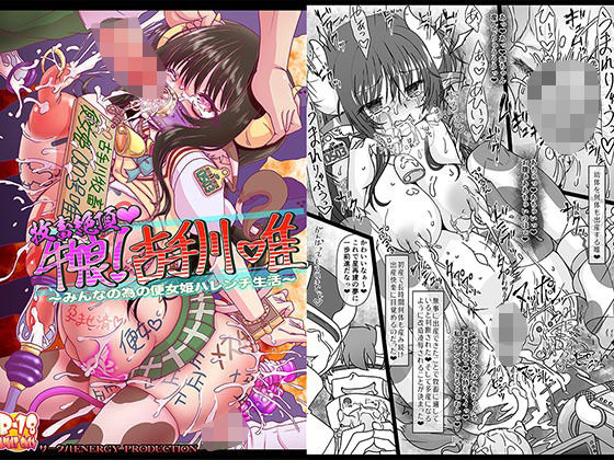 牧畜絶頂牛娘！古手川 唯(サークルENERGY) [d_338792]