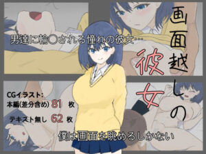 画面越しの彼女(ノートのらくがき) [d_338974]