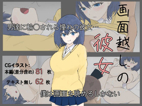 画面越しの彼女(ノートのらくがき) [d_338974]