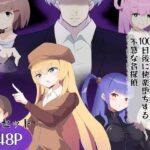 100日後に快楽堕ちする不感な名探偵【既刊セット】(polano) [d_339043]