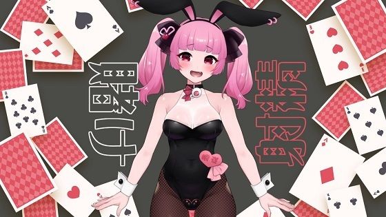 カジノでバニーさんと特別室で賭け射精するASMR【眼疑まり】(がんまりちゃんねる) [d_339096]