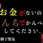 お金がないのでうんちでかんべんしてください。(サークルてらおな) [d_339338]