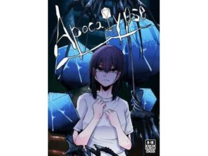 apocalypse(てるてるがーる) [d_339419]