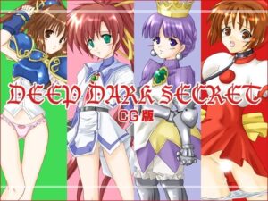 DEEP DARK SECRET – CG版(ちらりずむ) [d_339497]