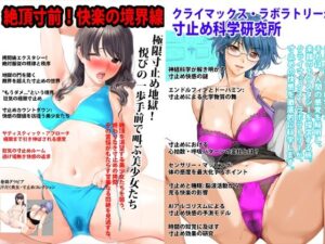 寸止め・絶頂禁止フェチ専門誌集(淫乱テディベア) [d_339523]