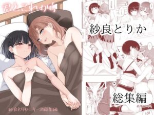 君とこれから(ブラクラ堂) [d_339603]