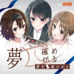 夢を確かめる(ヤプシ街道) [d_339747]